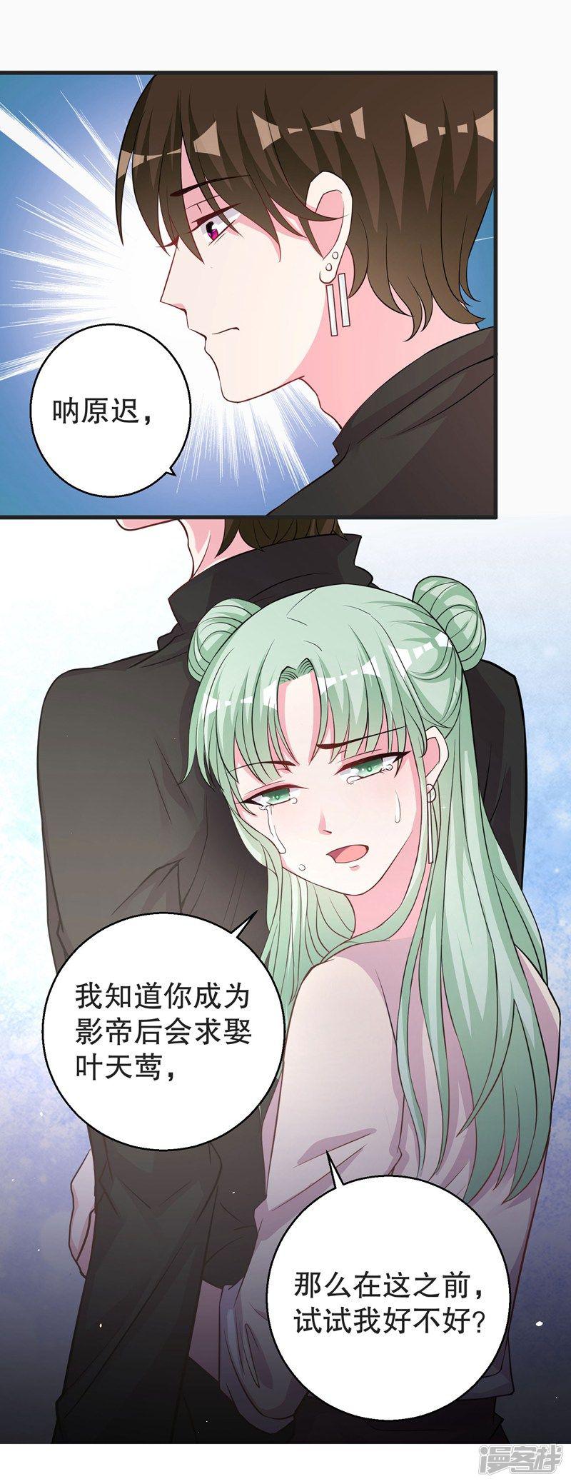 第74话 得不到就毁掉-9