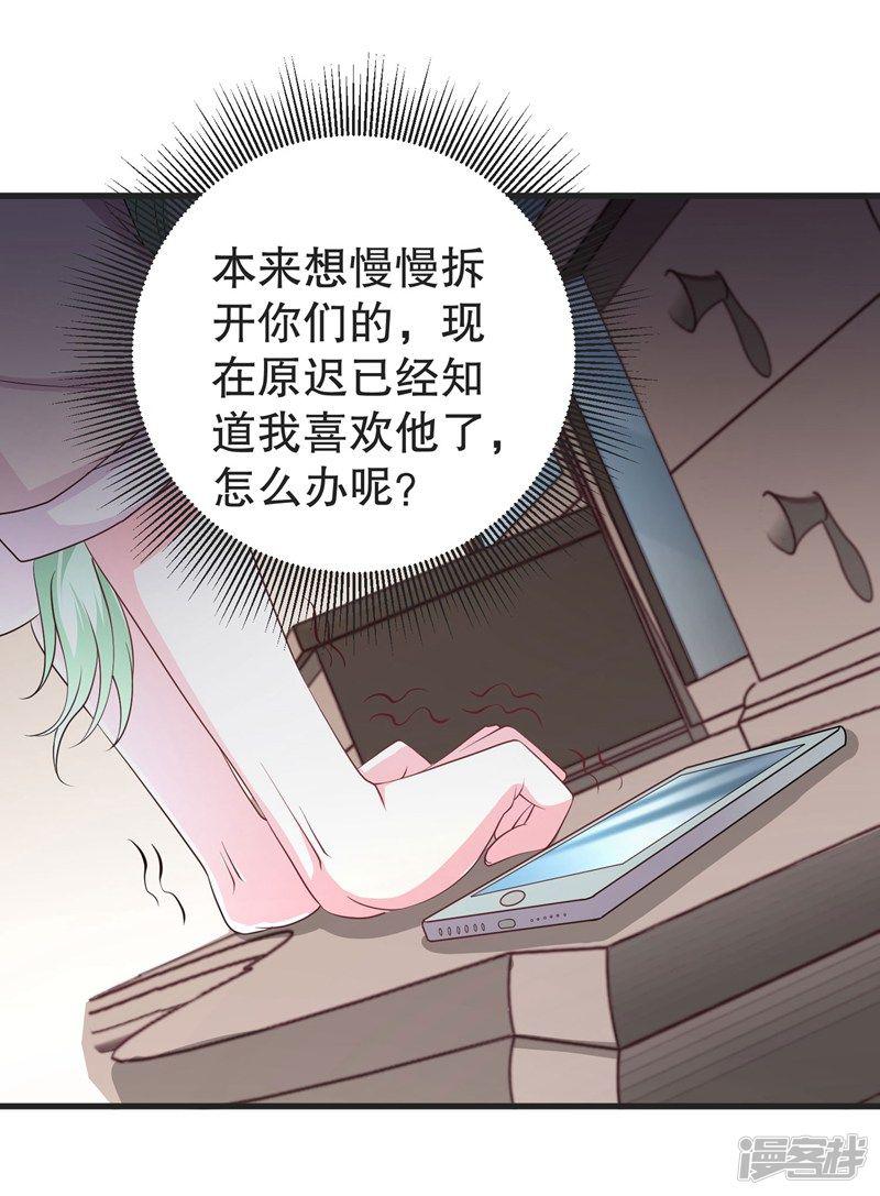 第74话 得不到就毁掉-17