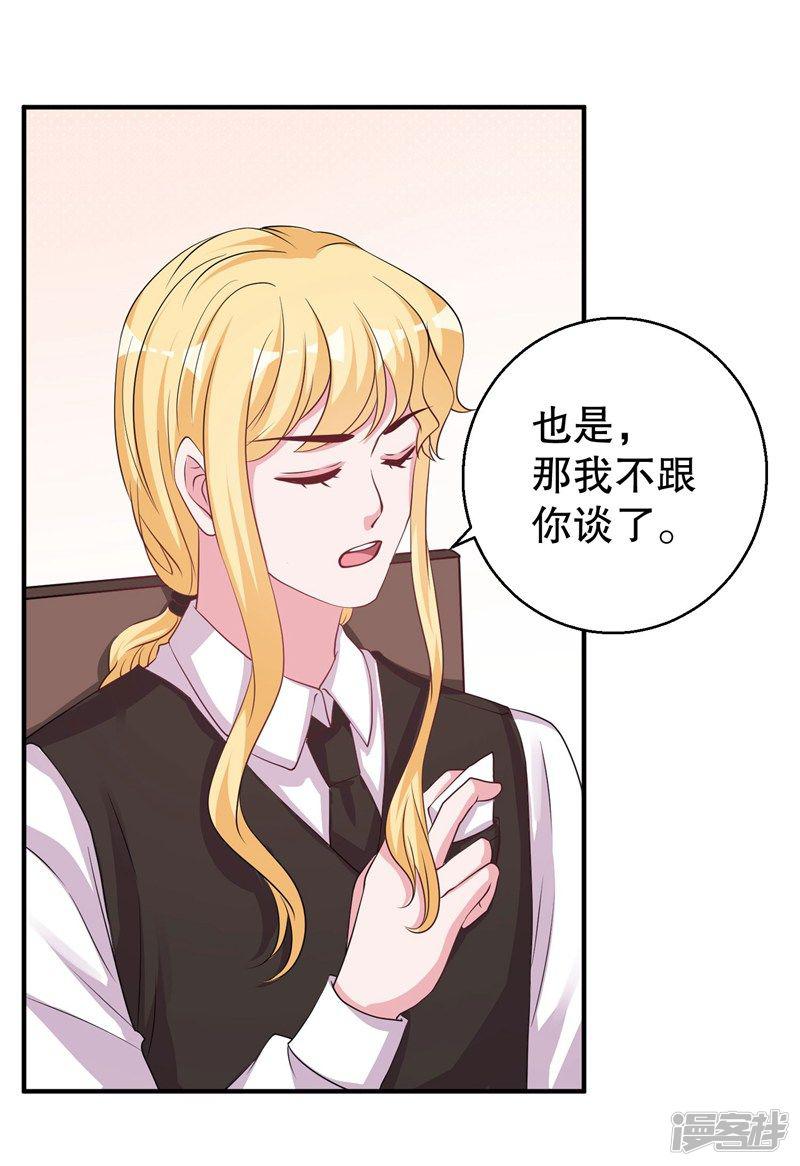 第75话 得到哥哥的肯定-1