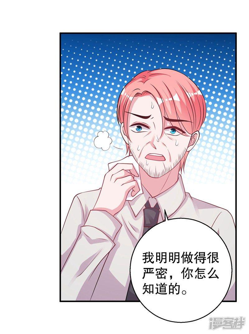 第75话 得到哥哥的肯定-6