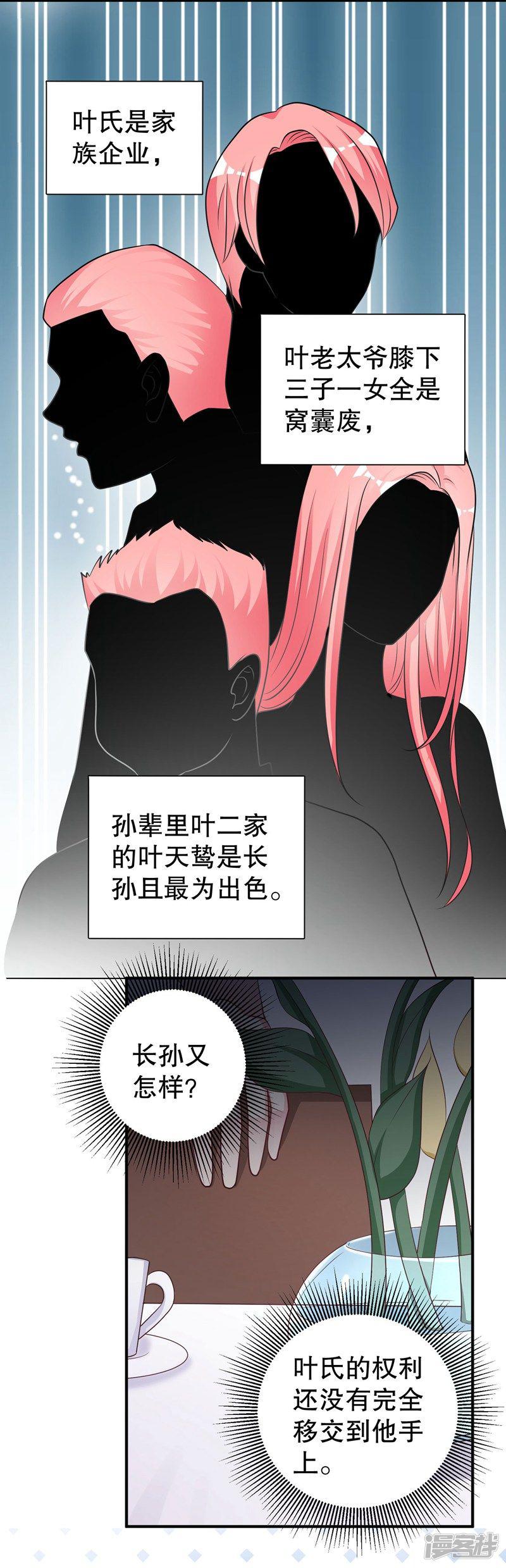 第75话 得到哥哥的肯定-9