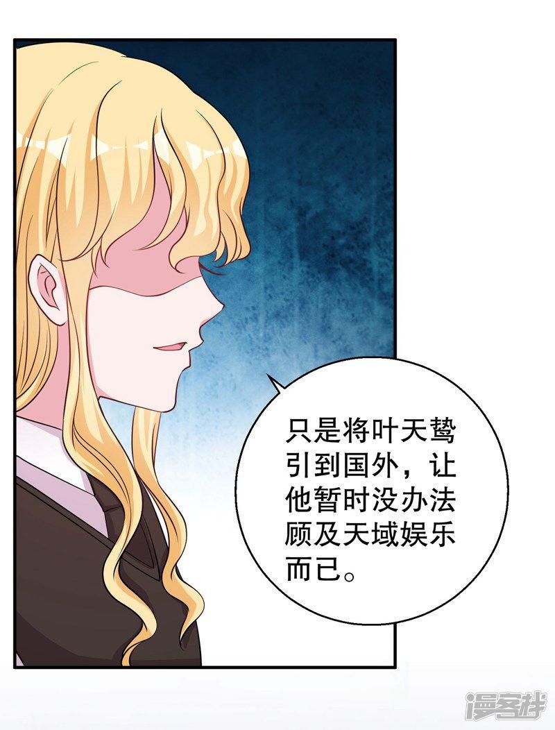 第75话 得到哥哥的肯定-13