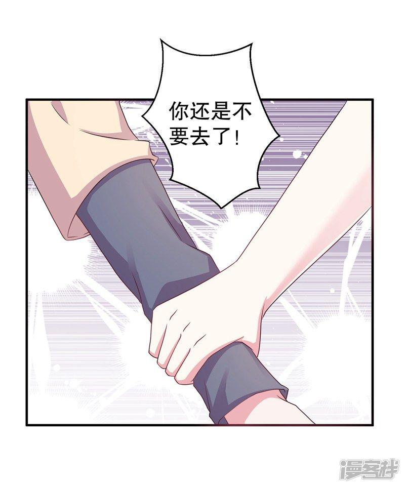 第76话 你想拆散我和天莺-3