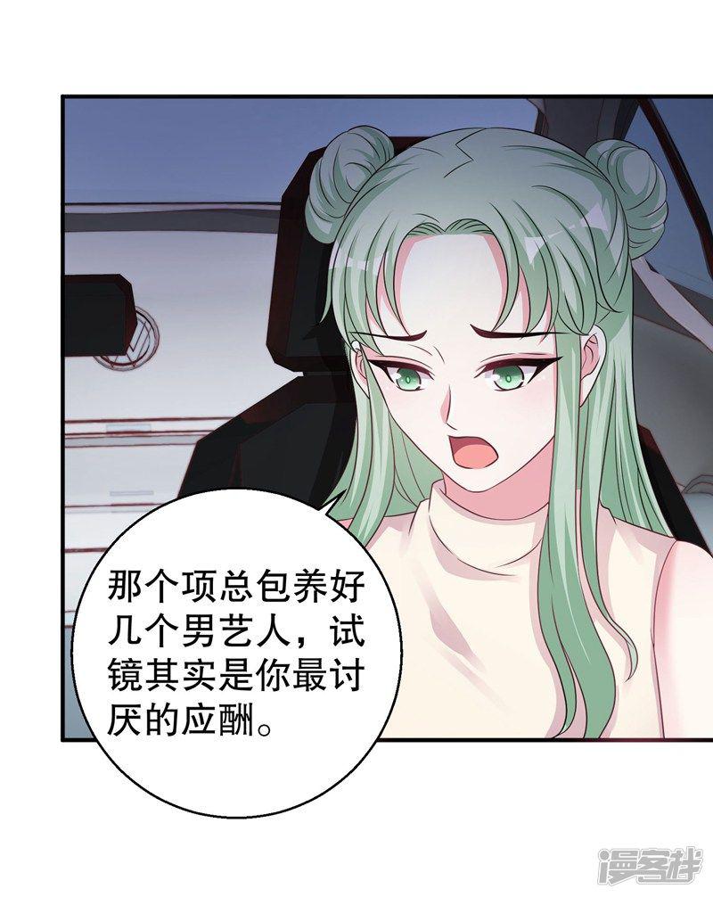 第76话 你想拆散我和天莺-5