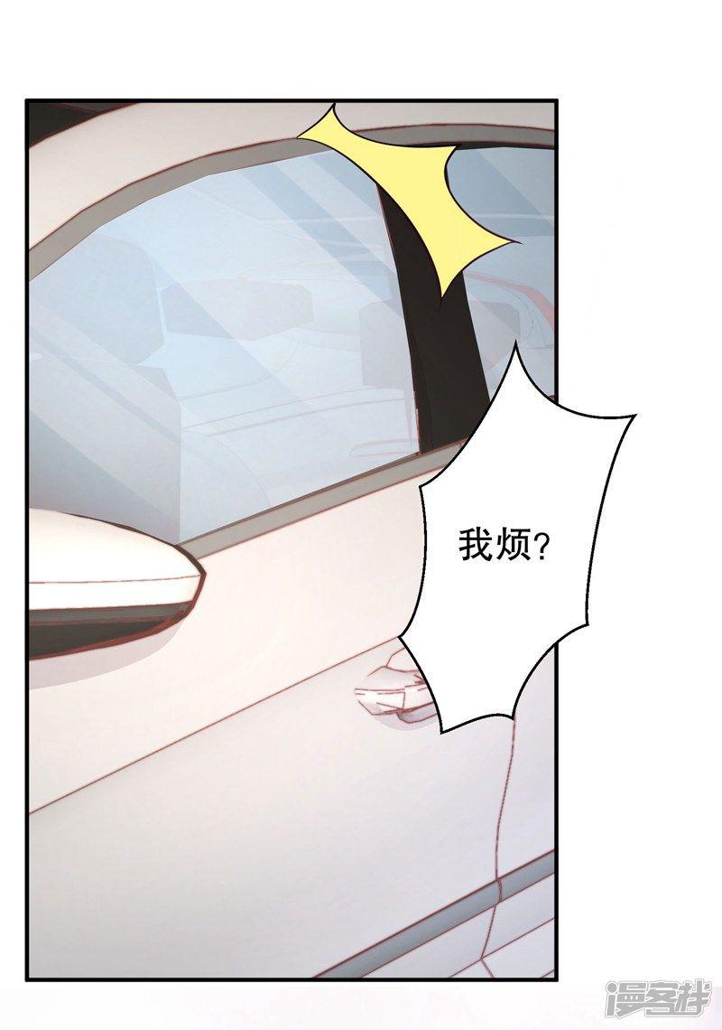 第76话 你想拆散我和天莺-11