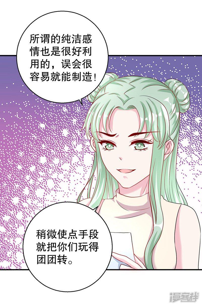 第77话 最喜欢绵羊-11