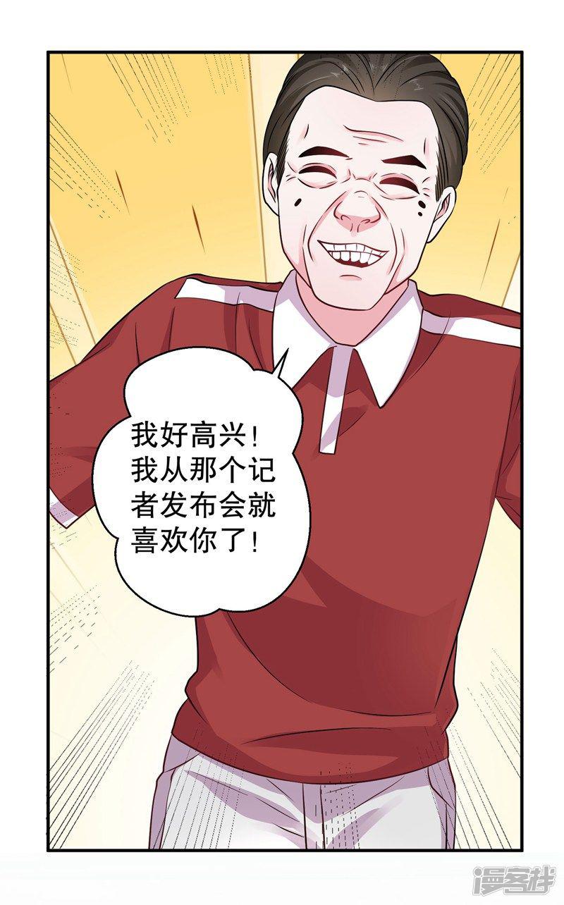 第77话 最喜欢绵羊-19