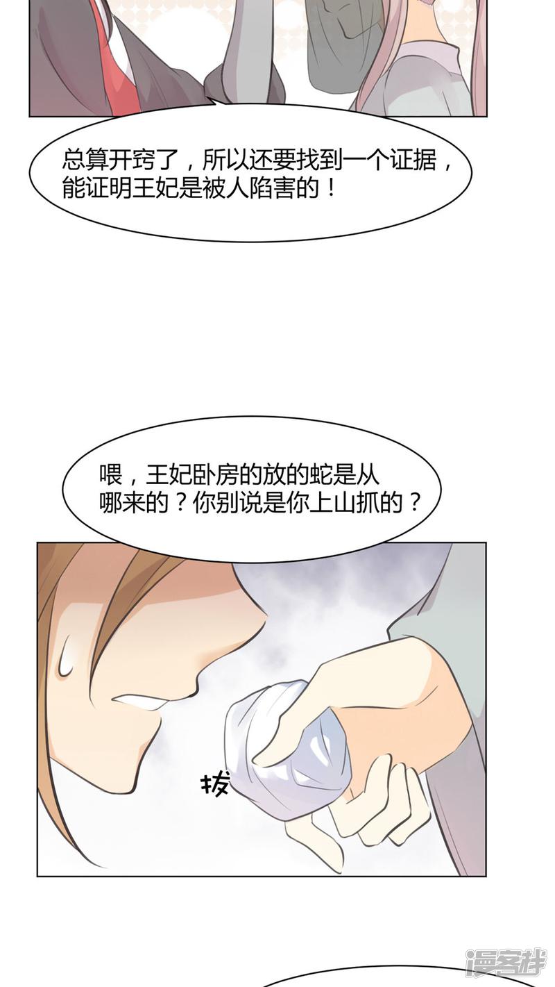 第29话-2