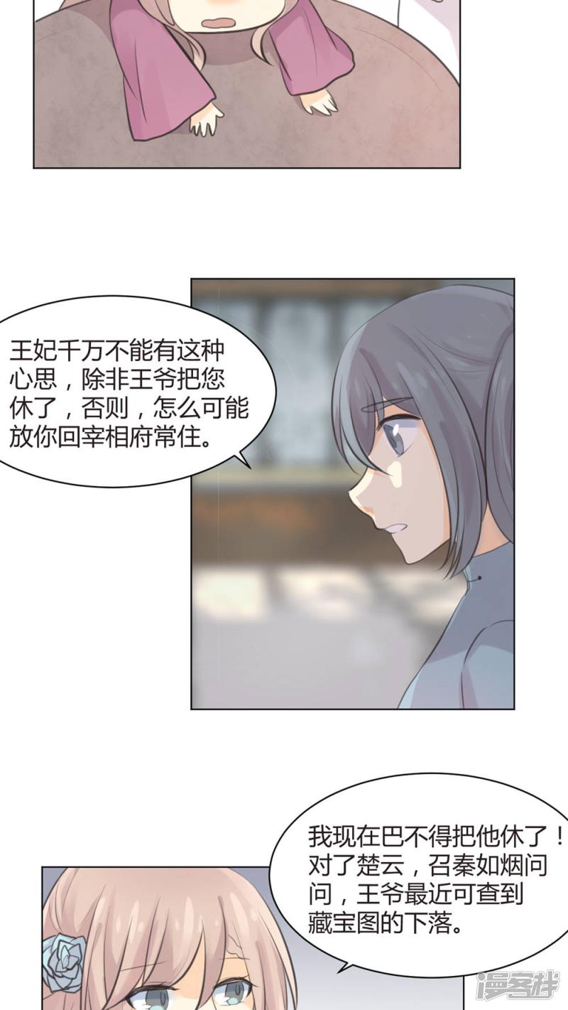 第31话-11