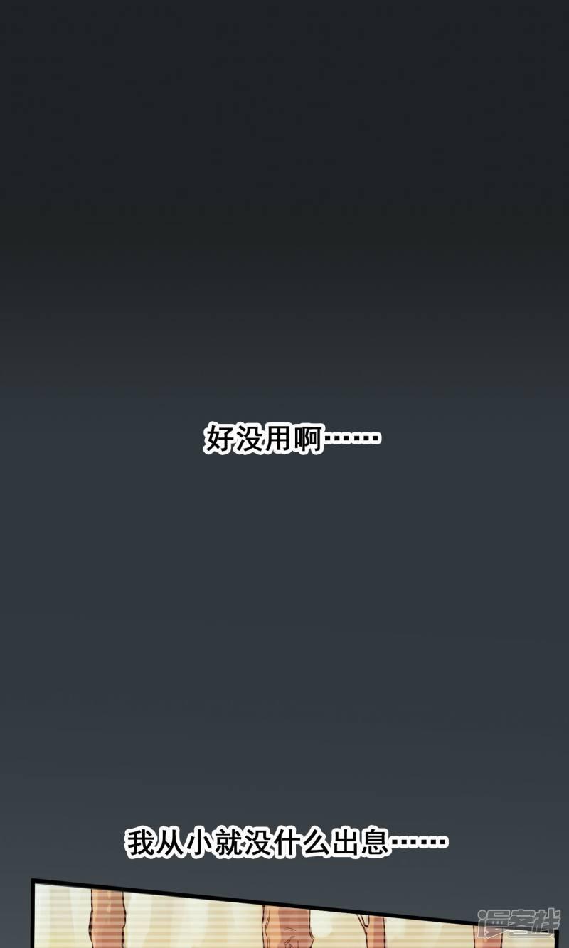 第4话 闪耀之龙装备化-31