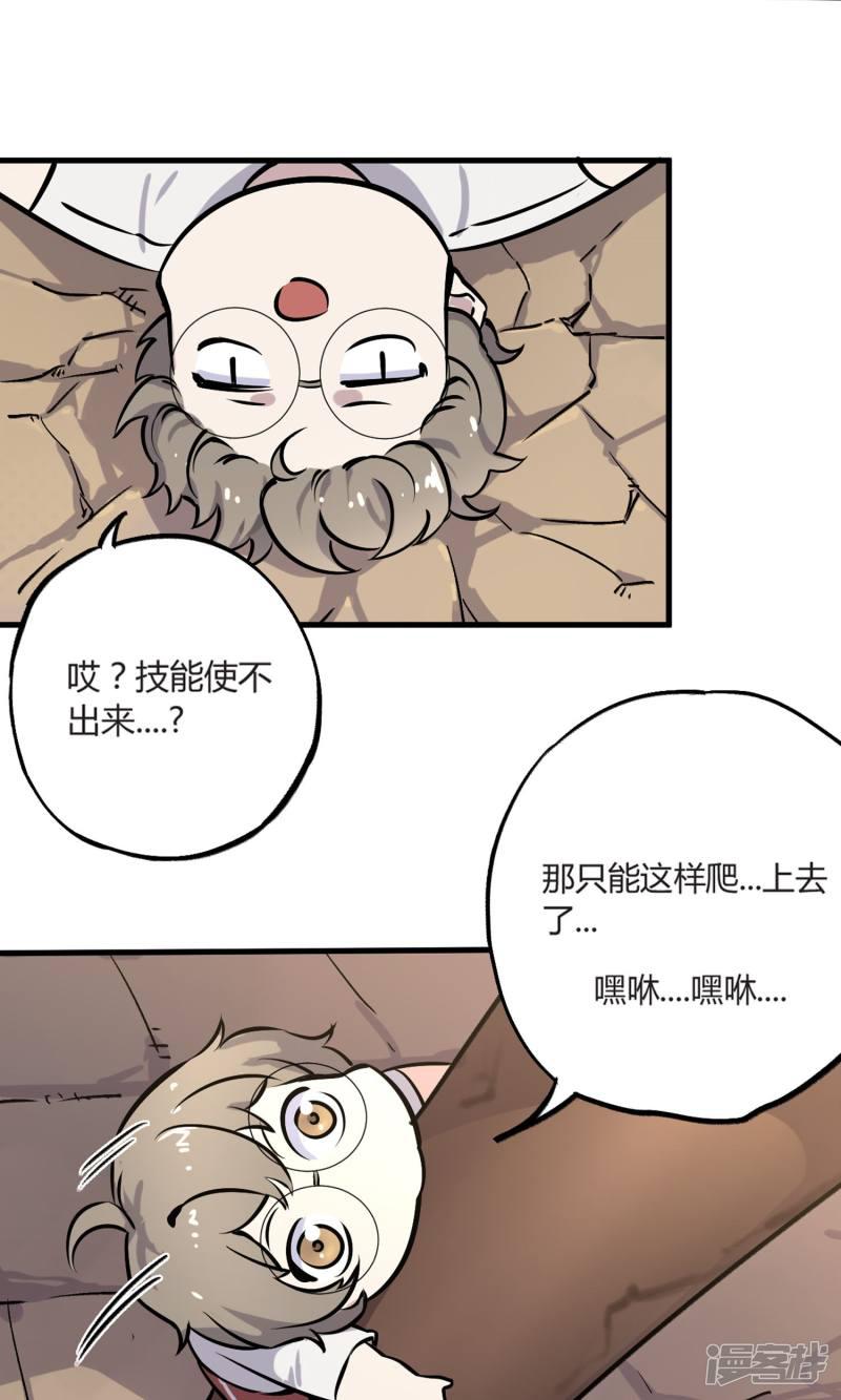 第5话 致命游戏-38