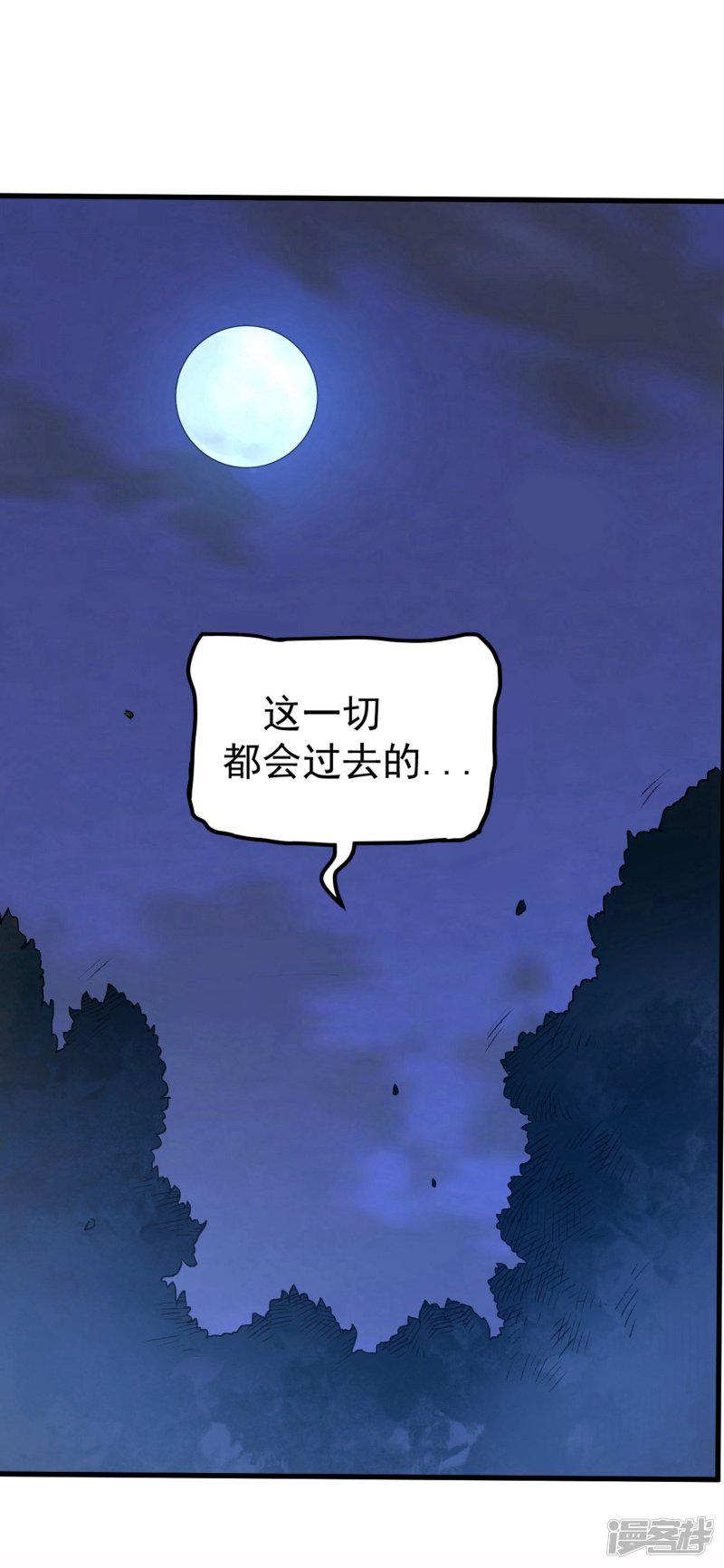 第38话 生死有命-35