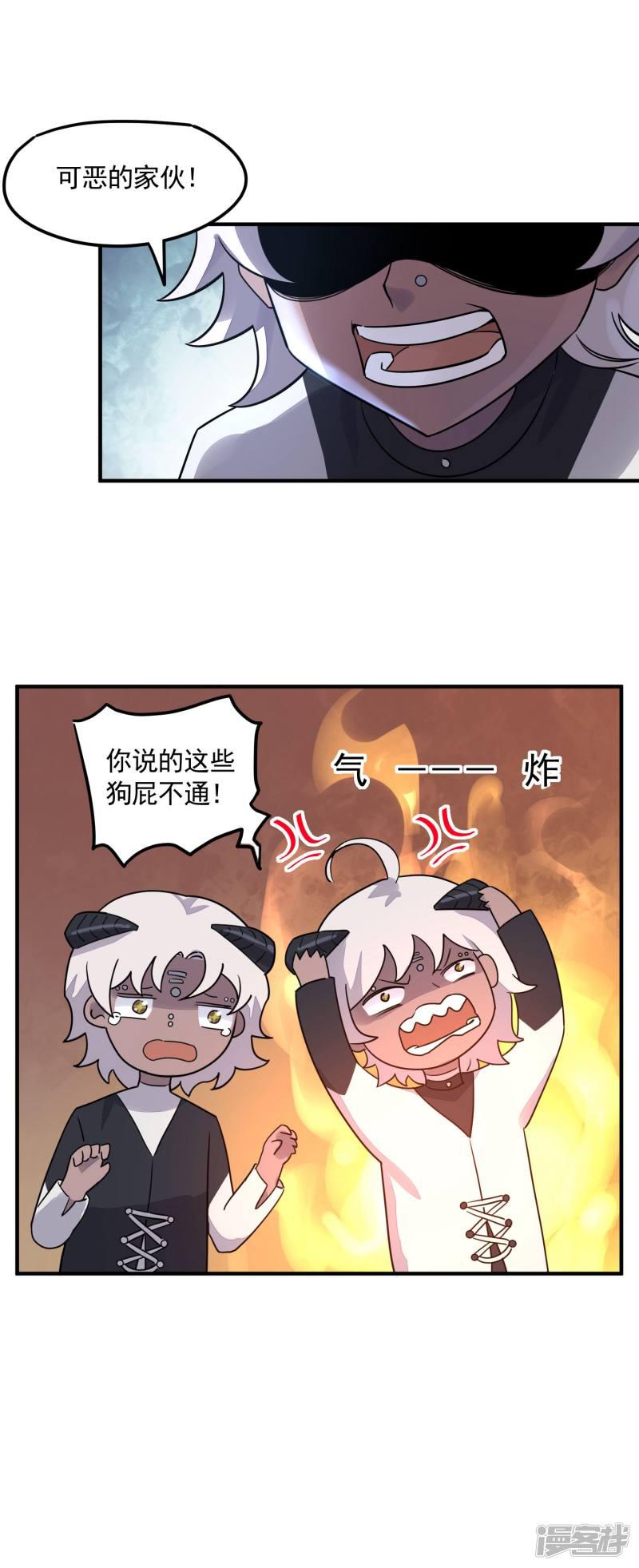 第40话 威胁？不存在的！-14