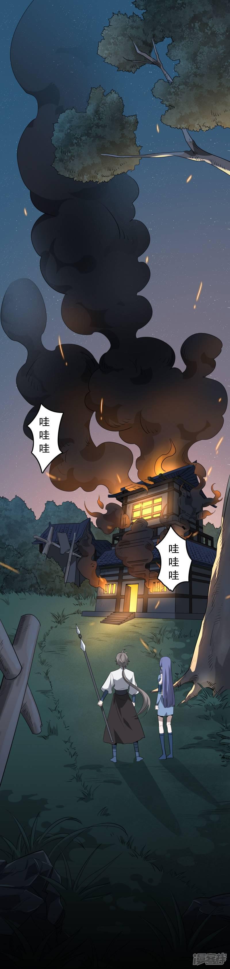 第44话 曹丕的忠告？！-6