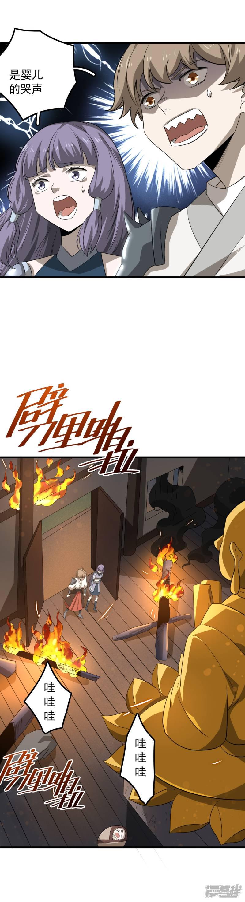 第44话 曹丕的忠告？！-7