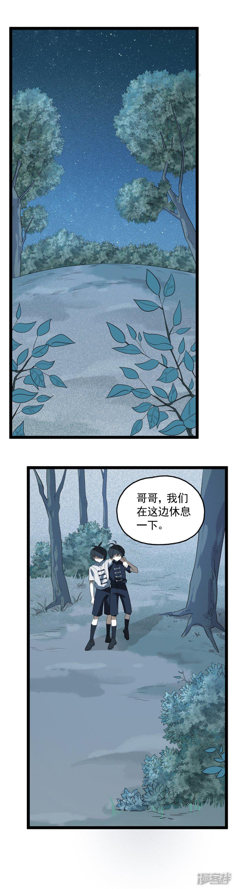 第46话 失败者的自裁-5