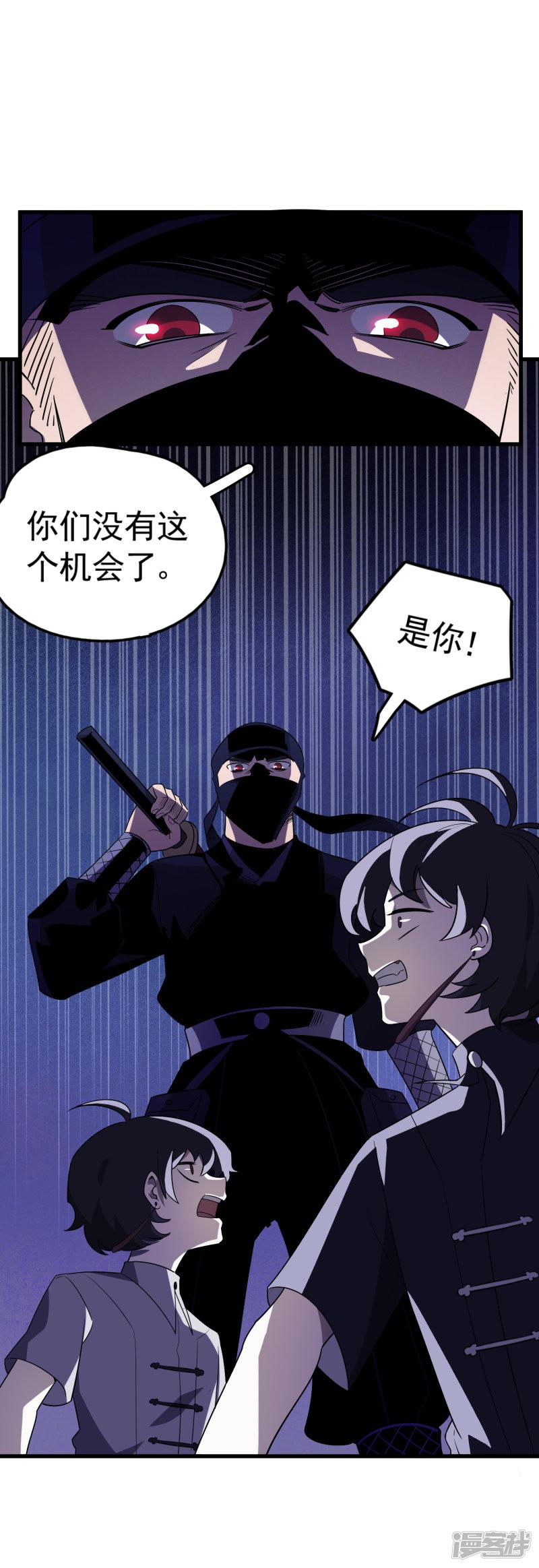 第46话 失败者的自裁-7