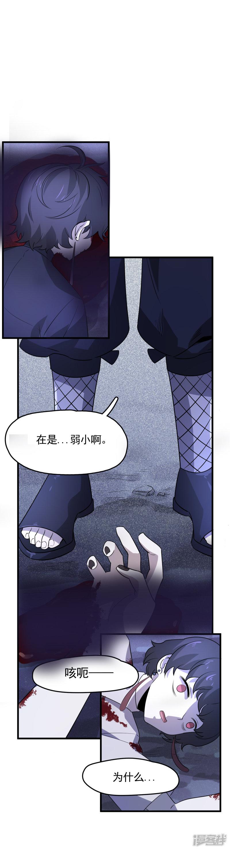 第46话 失败者的自裁-11