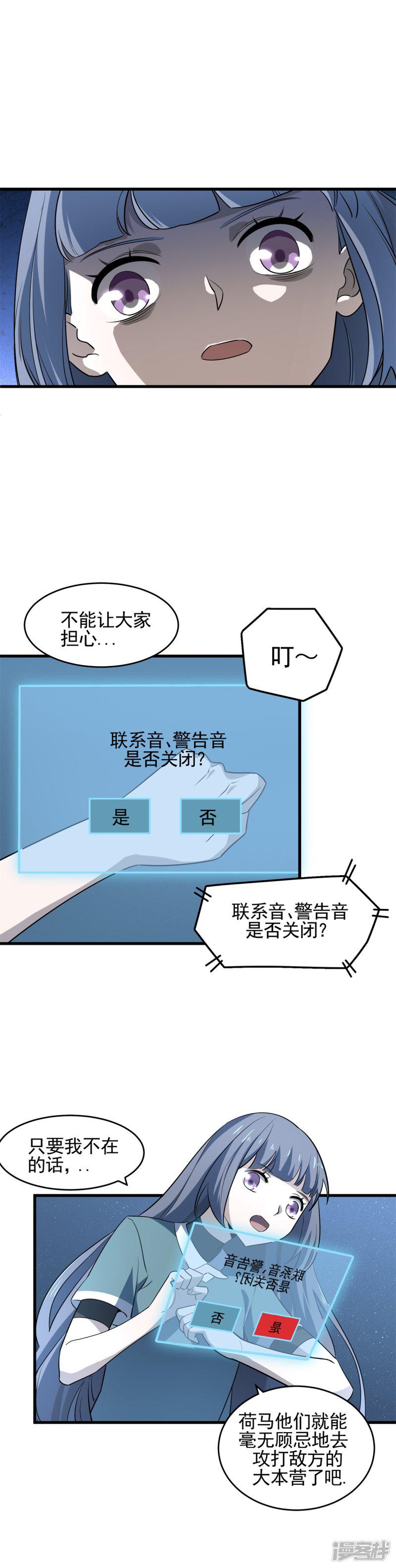 第48话 在危险的边缘试探-4