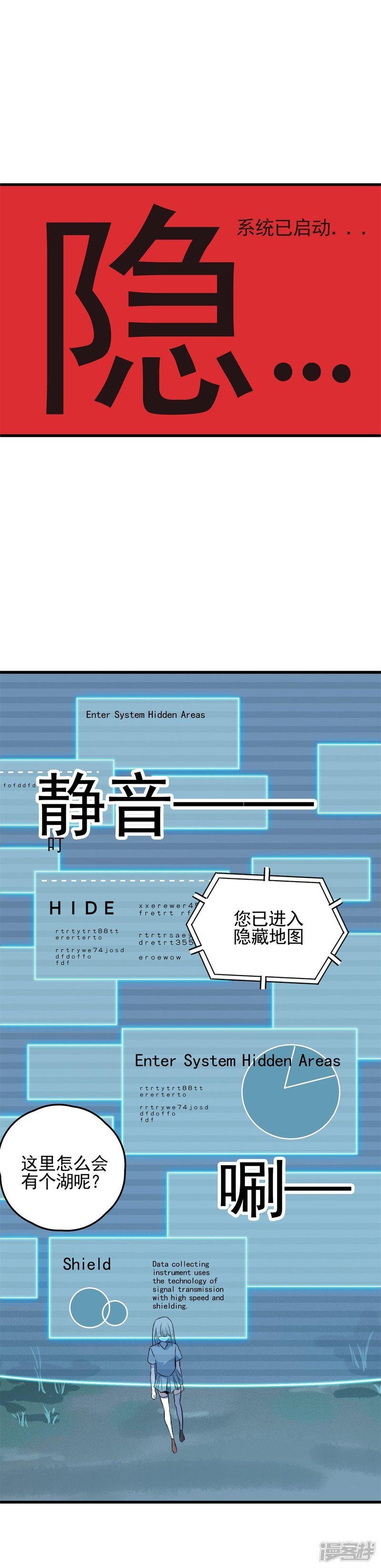 第48话 在危险的边缘试探-8