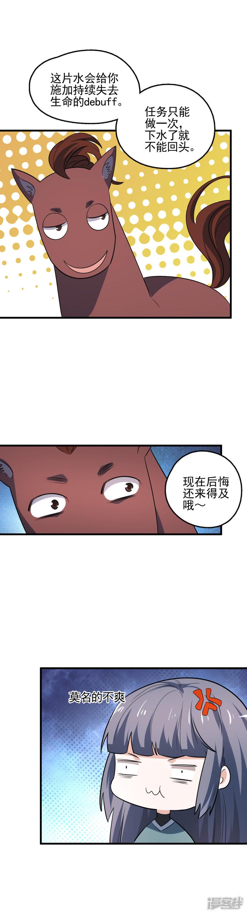 第49话 敌方还有5米到达-3