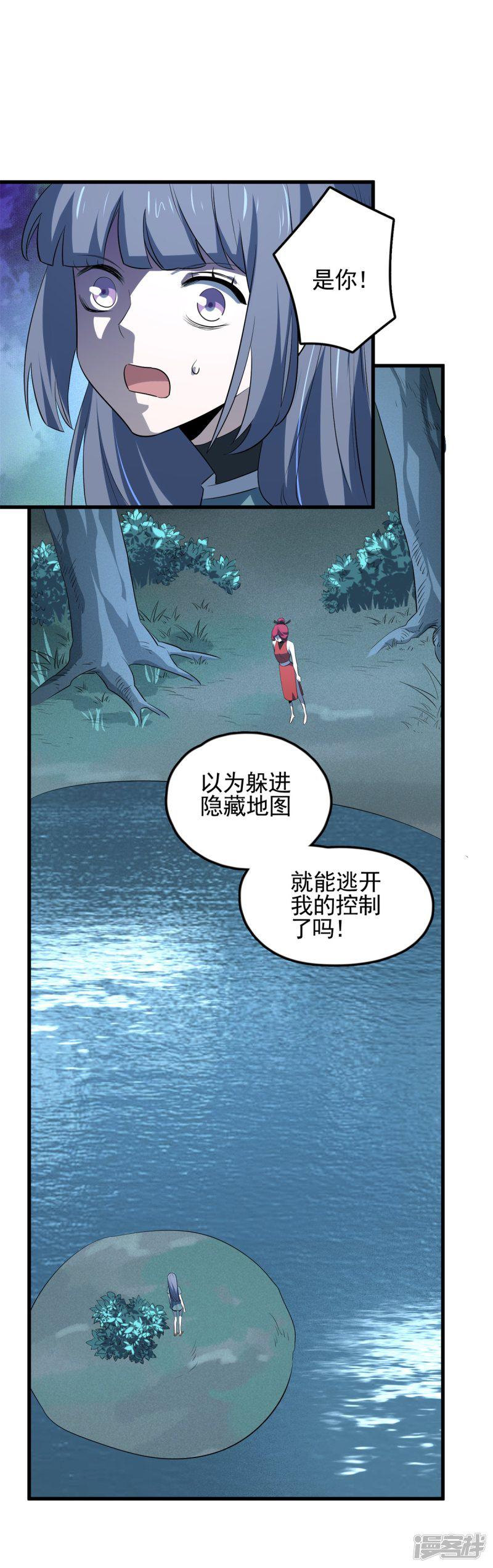 第49话 敌方还有5米到达-14