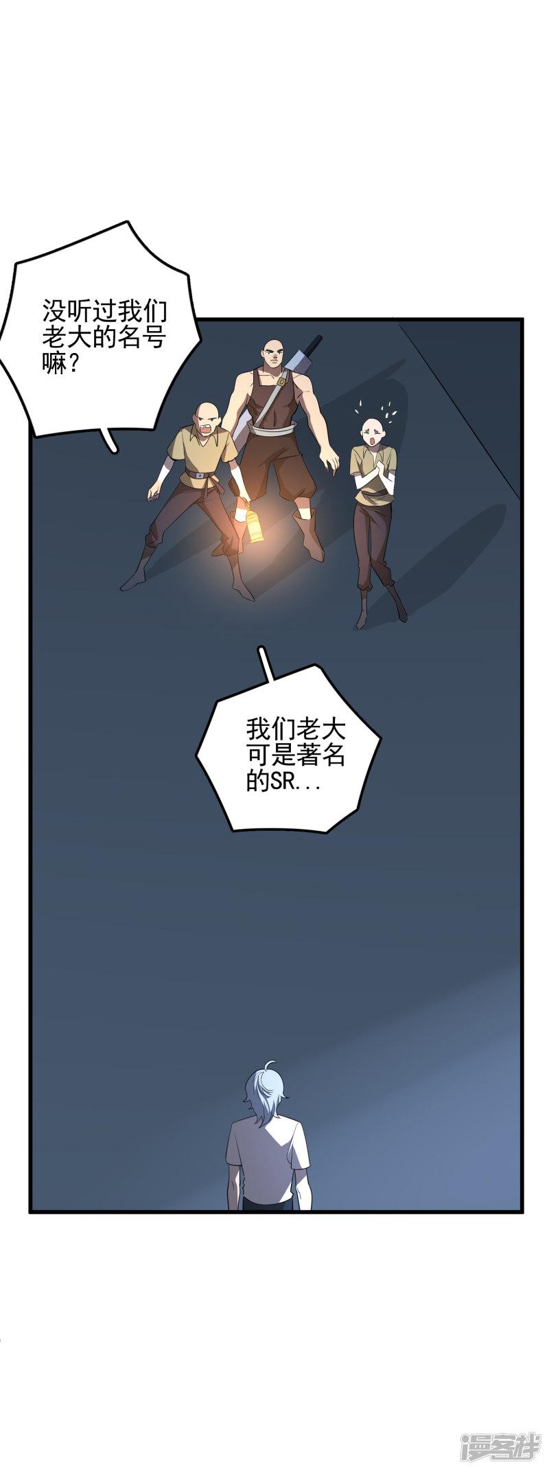 第55话 让人期待的局势-3