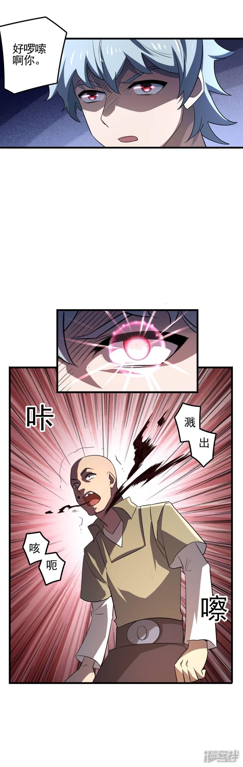 第55话 让人期待的局势-4