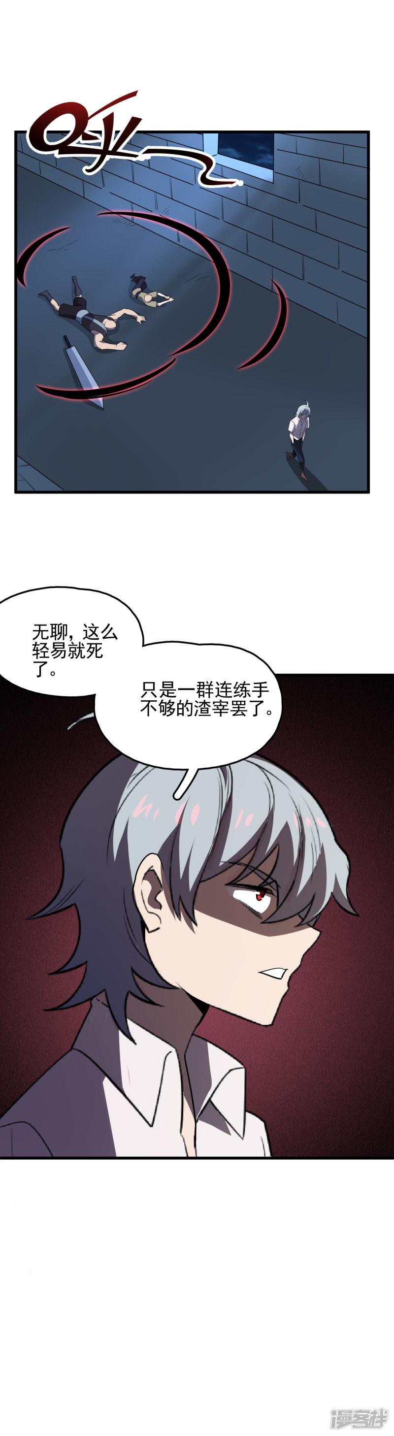 第55话 让人期待的局势-9