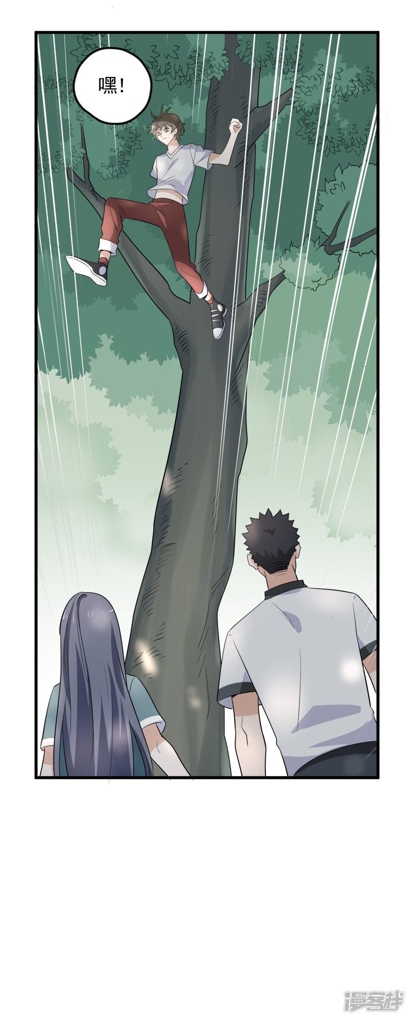 第56话 哈迪斯-5