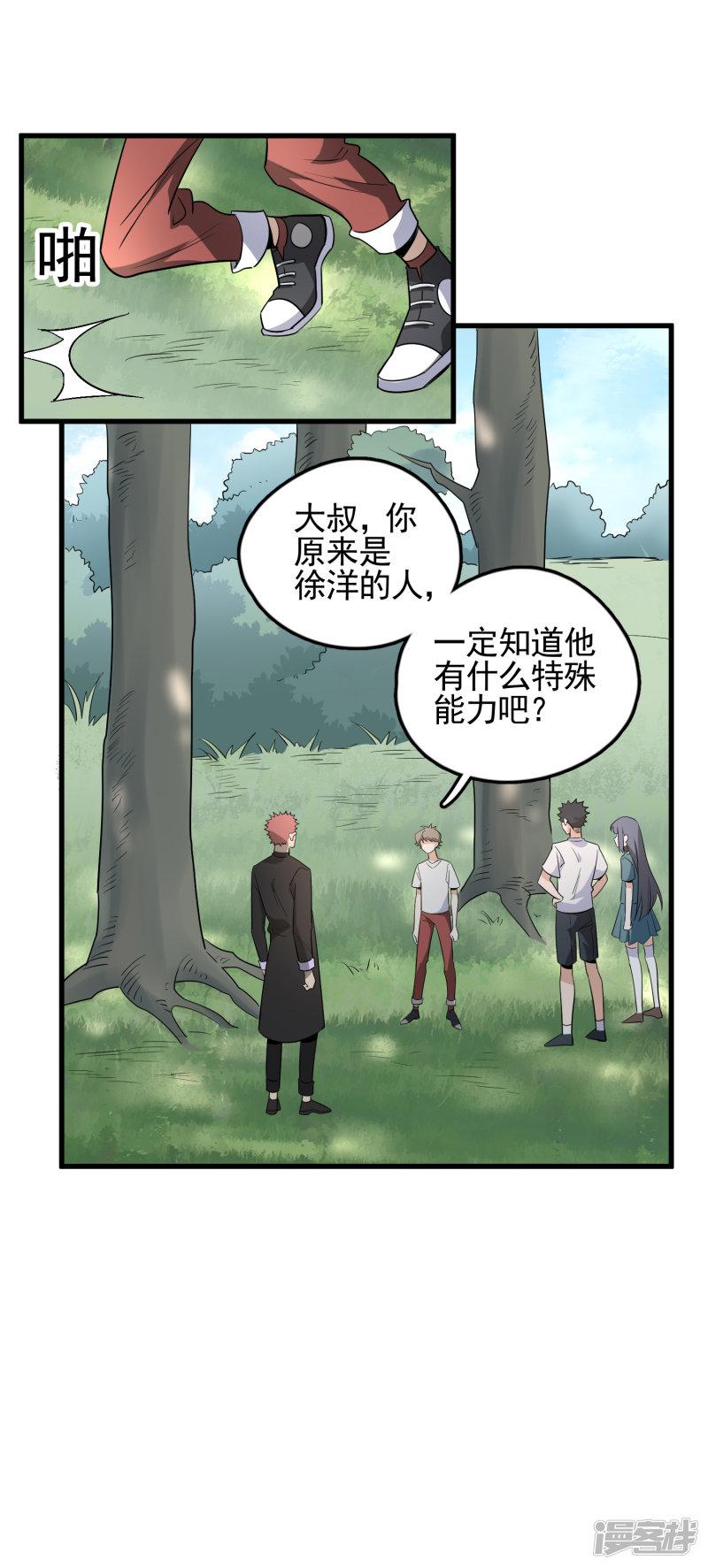 第56话 哈迪斯-6