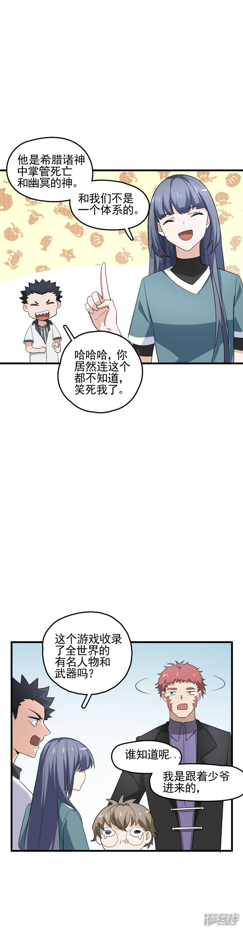 第56话 哈迪斯-12