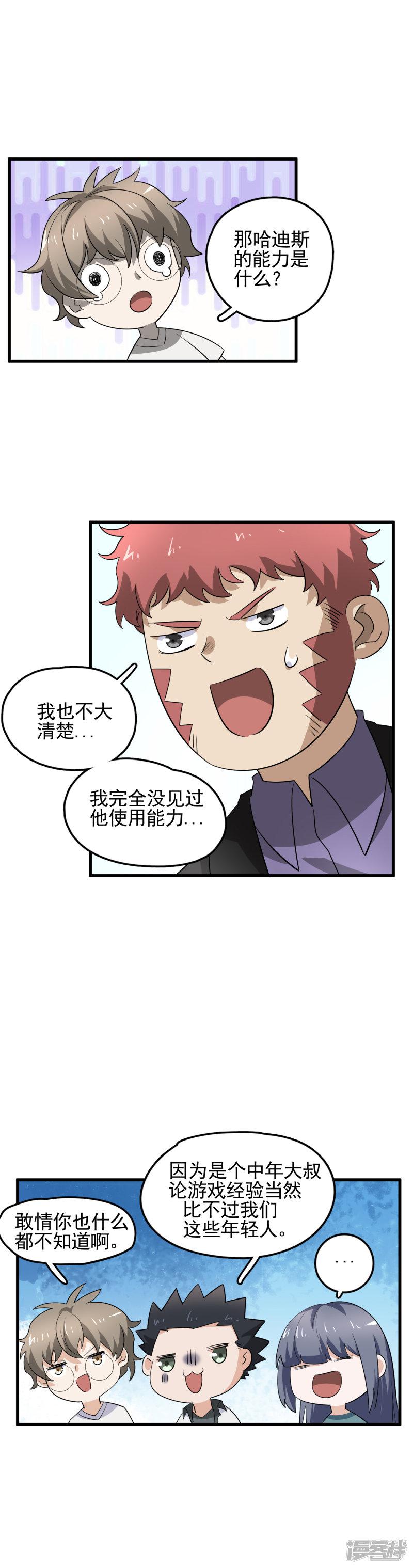 第56话 哈迪斯-13