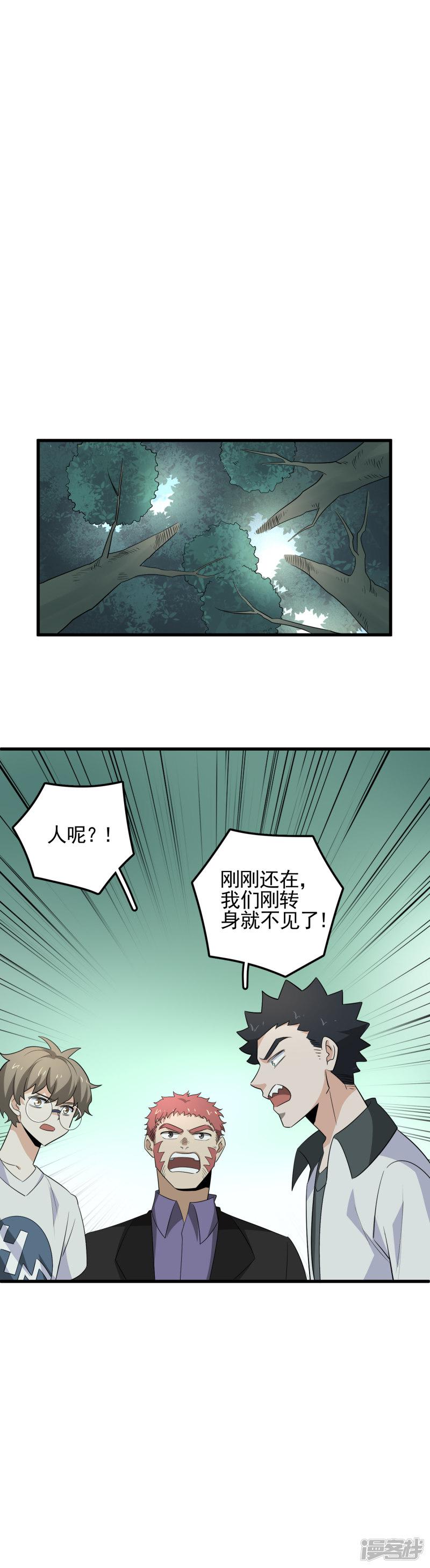 第57话 敌人的伏击-4