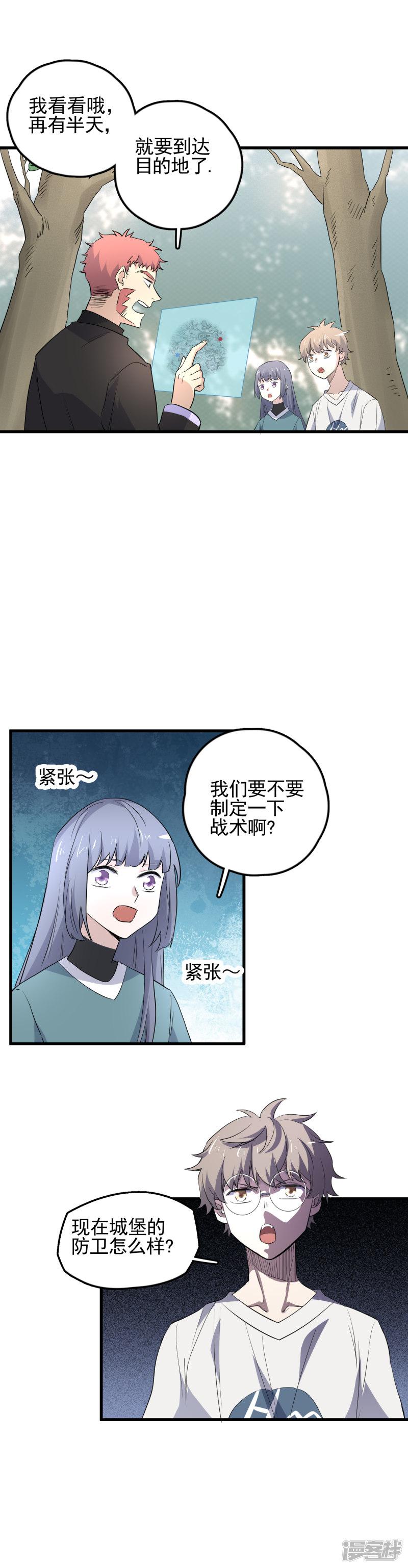 第61话 制定战术-7