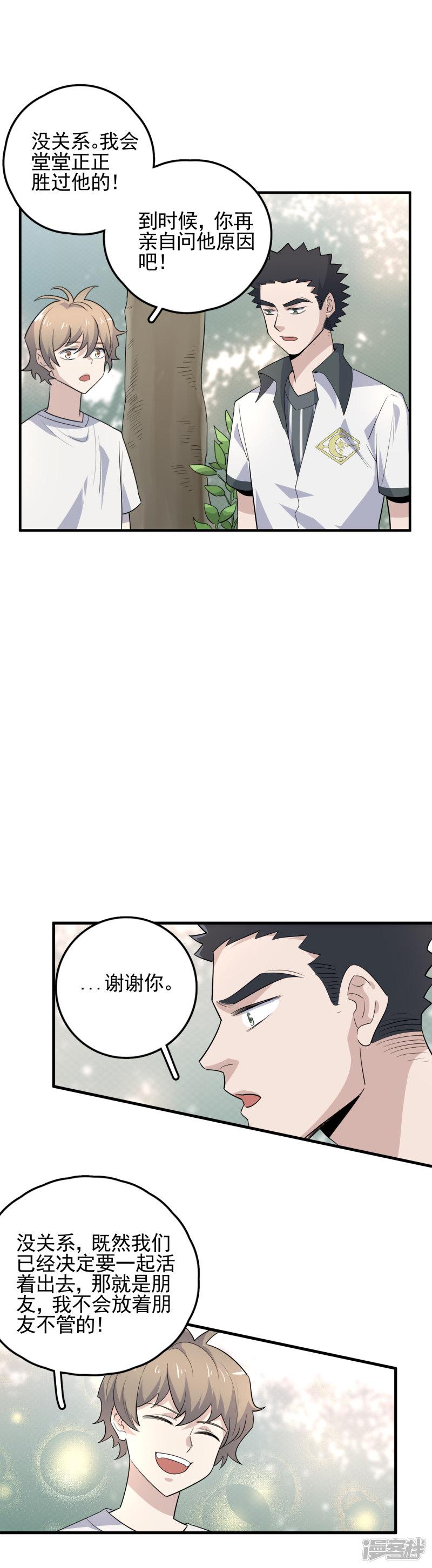 第63话 你必须回头-5