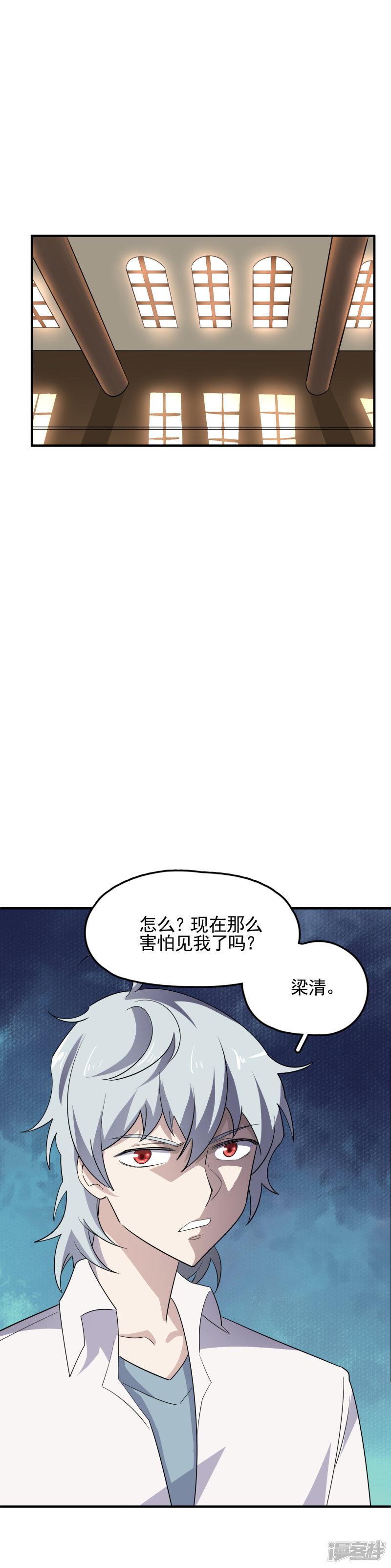 第64话 自投罗网-4