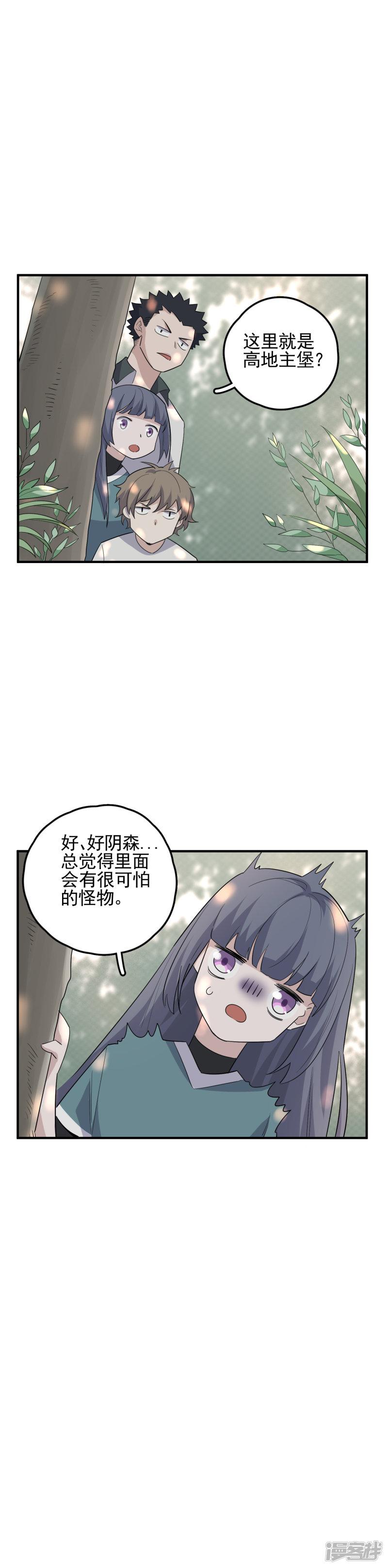 第64话 自投罗网-10