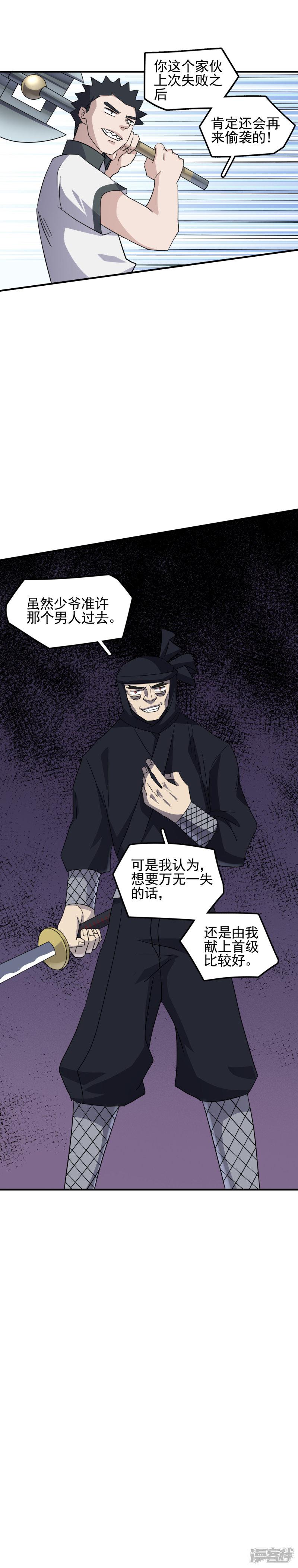 第64话 自投罗网-16