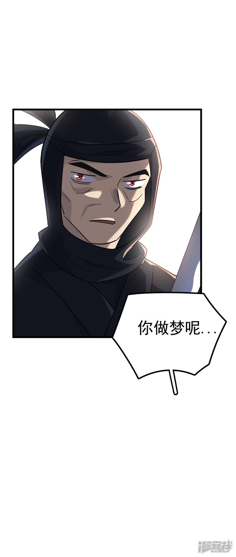 第66话 凡人的血性-5