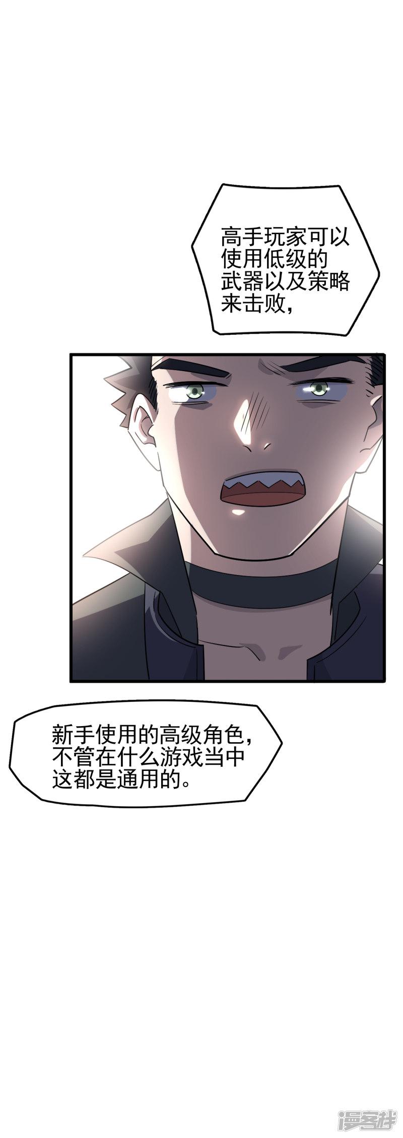 第66话 凡人的血性-11