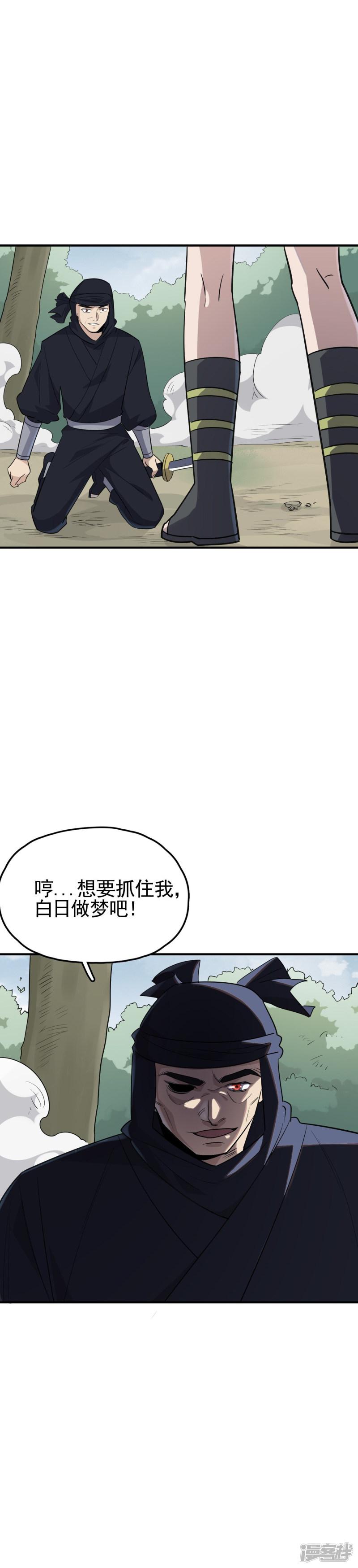 第69话 他不是普通的SSR-1