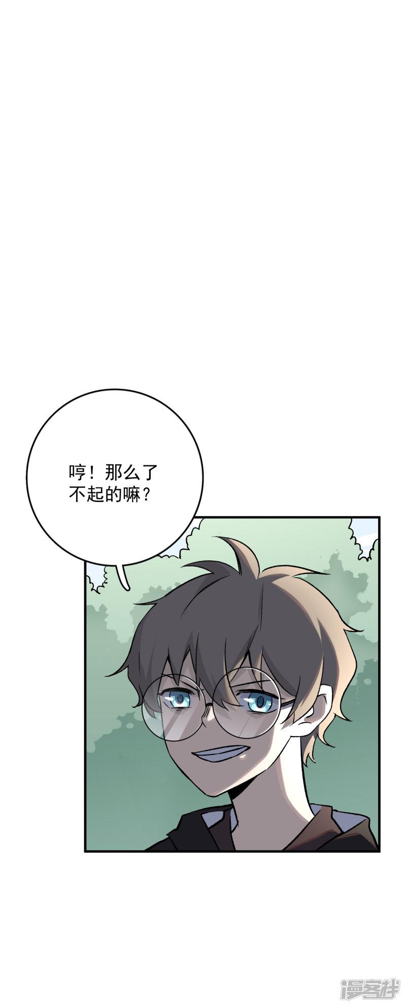 第75话 冥河之王-2