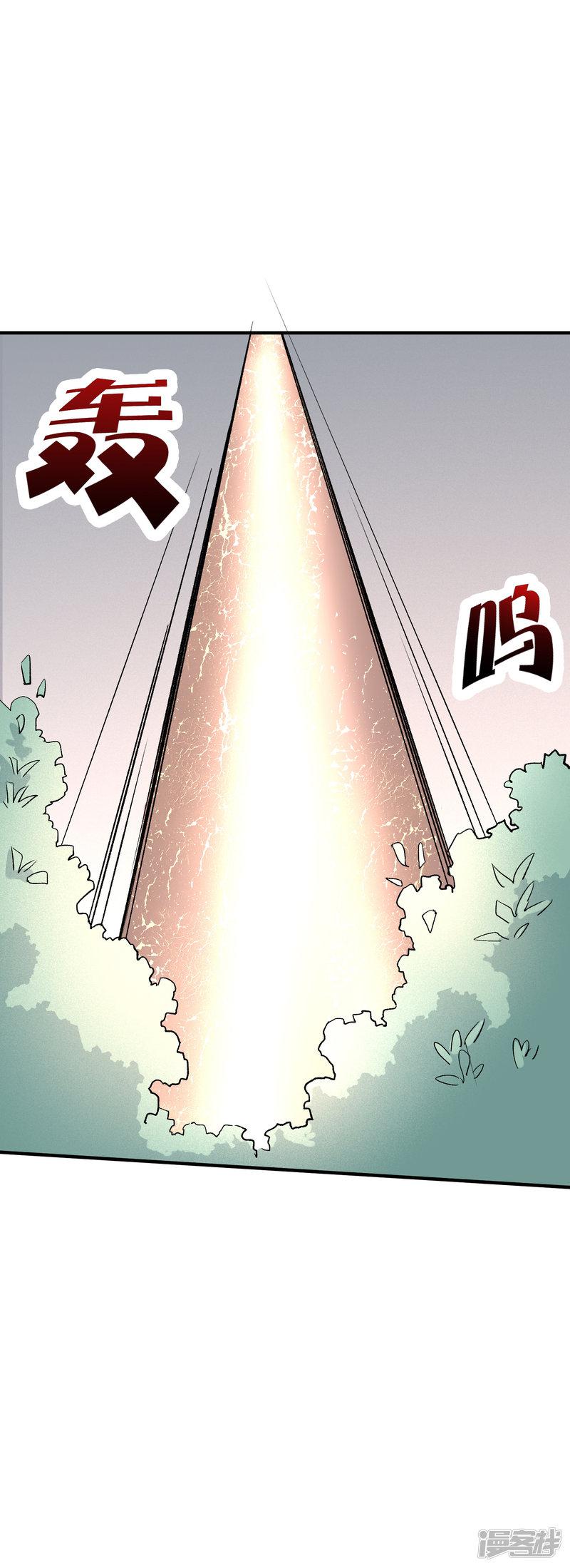 第75话 冥河之王-16