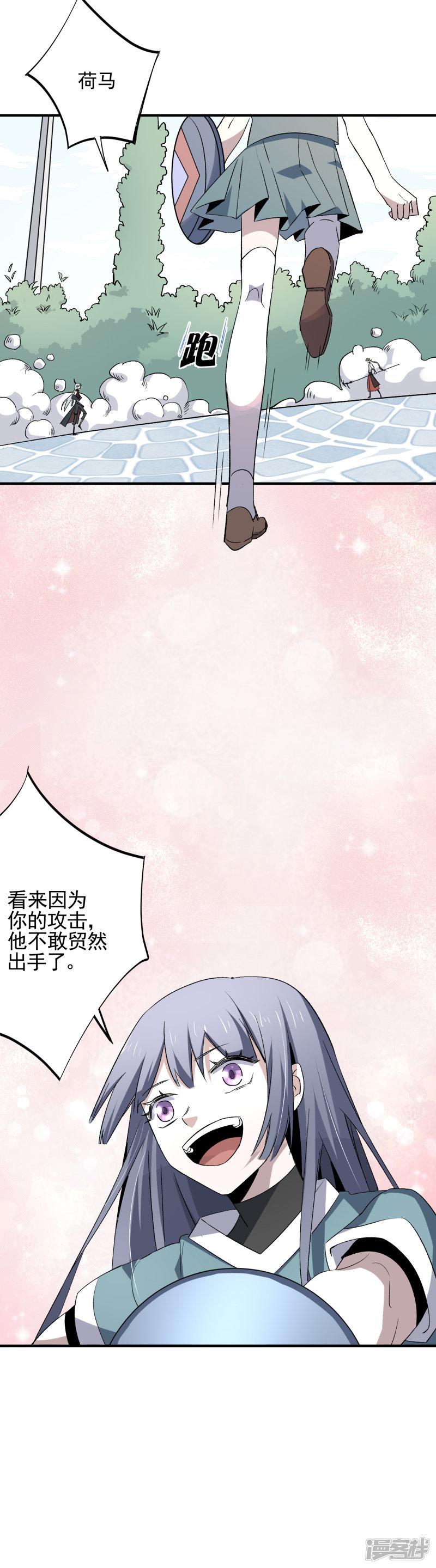 第78话 不稳定的附体-2