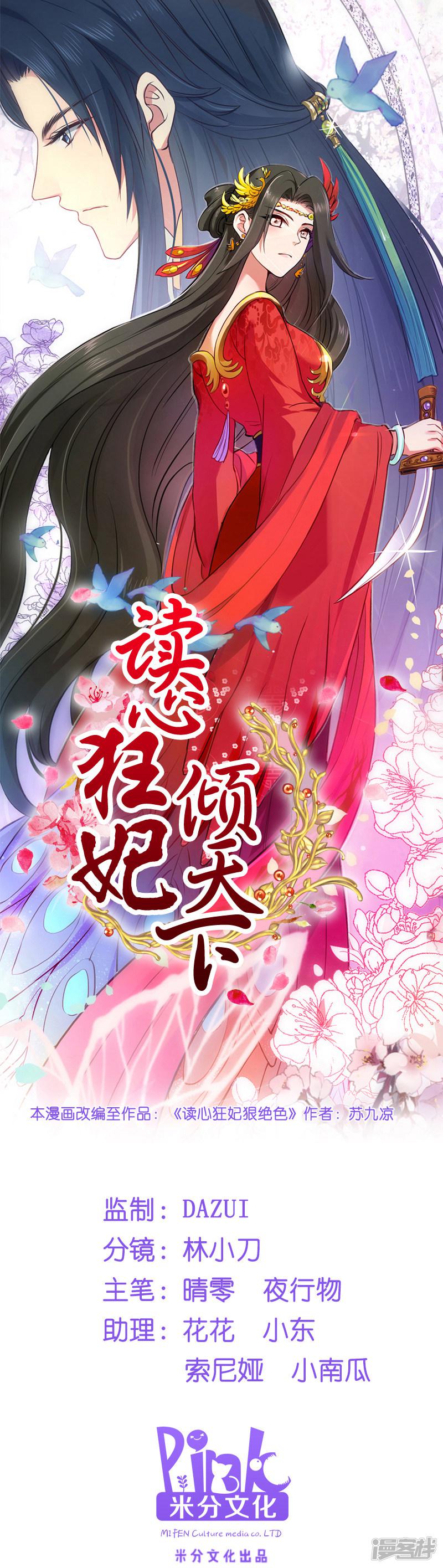 第4话 你当真要嫁与他？-0