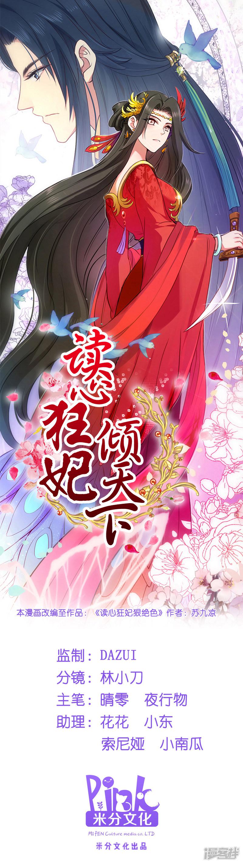 第5话 同父异母的弟弟-0