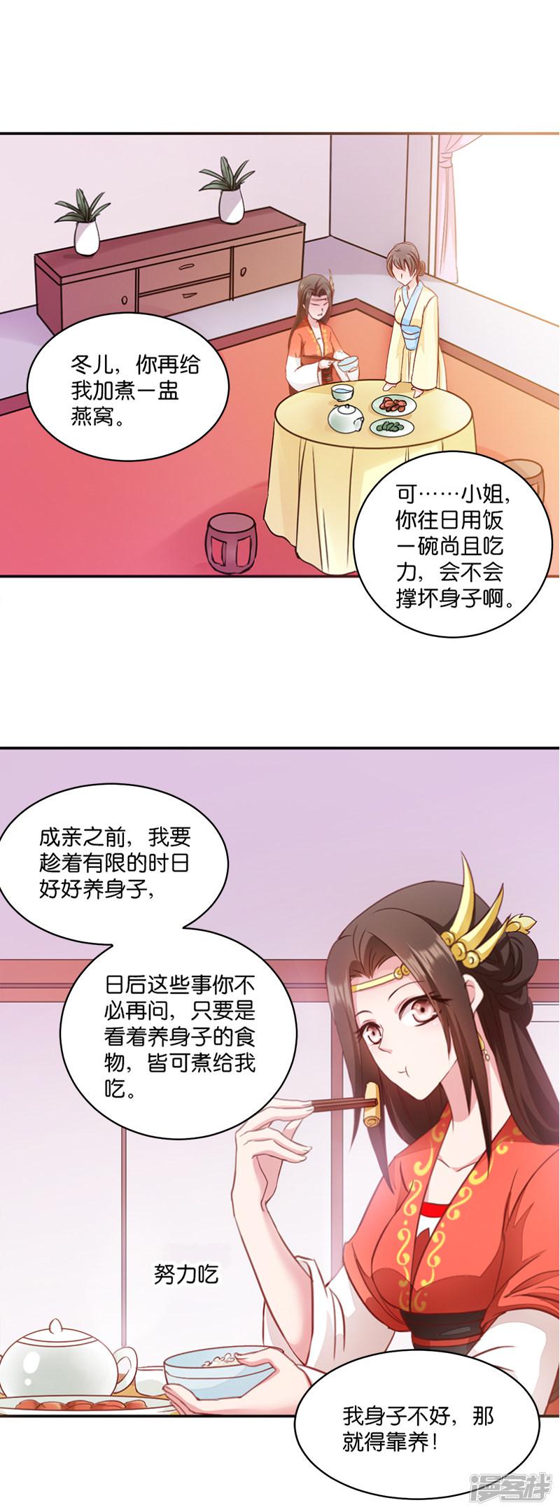 第5话 同父异母的弟弟-9