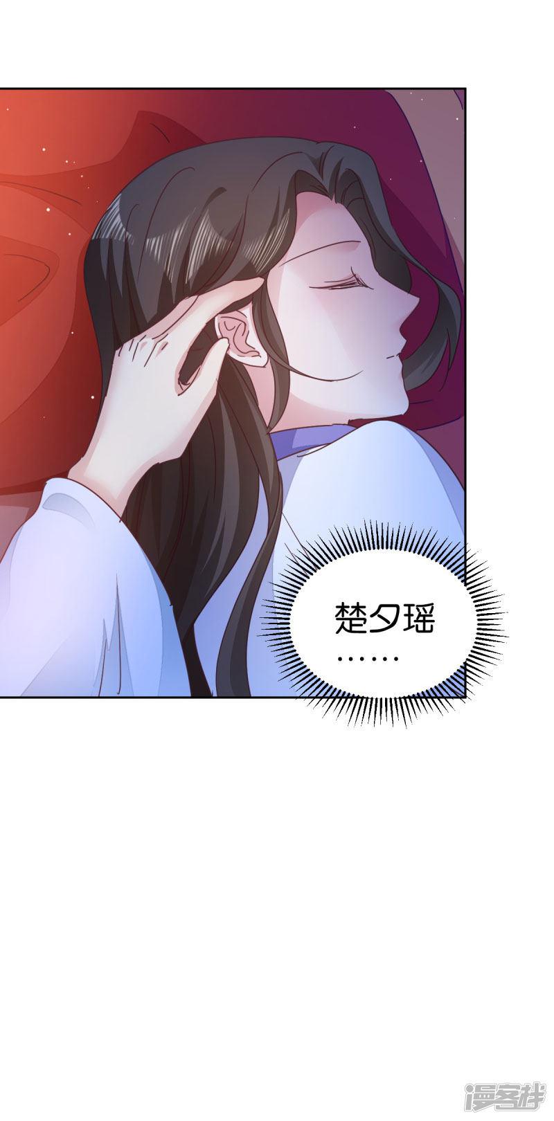 第32话 迷一样的王妃-18