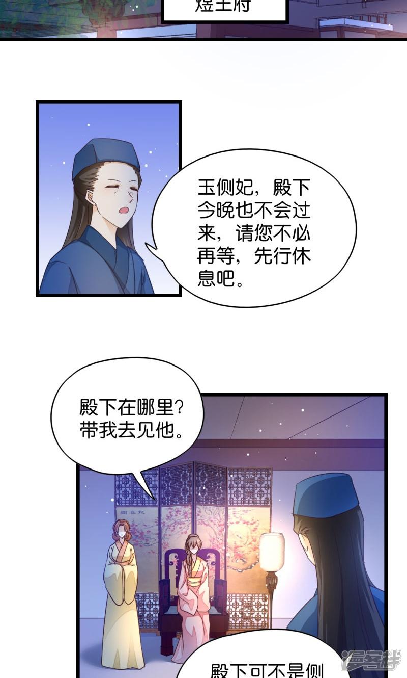 第33话 您该学学规矩了-3